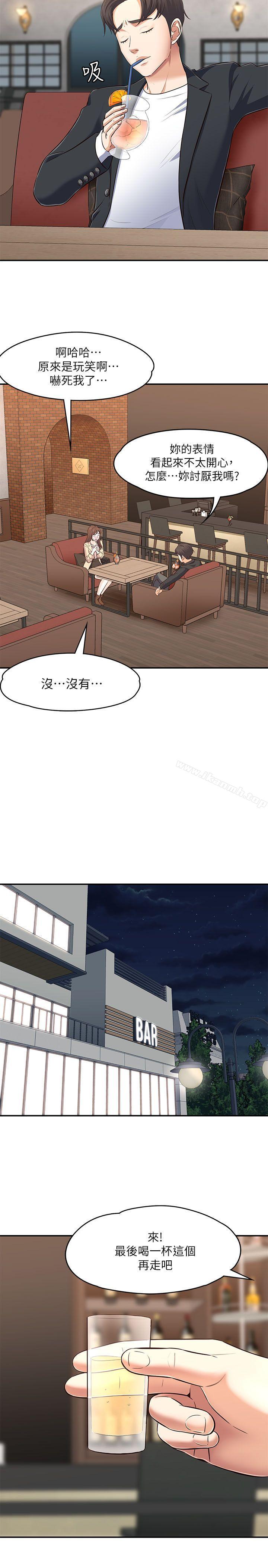 第68话 - 被拐去摩铁的宝弦-Roommate-dd,dong dong ju（第25张）