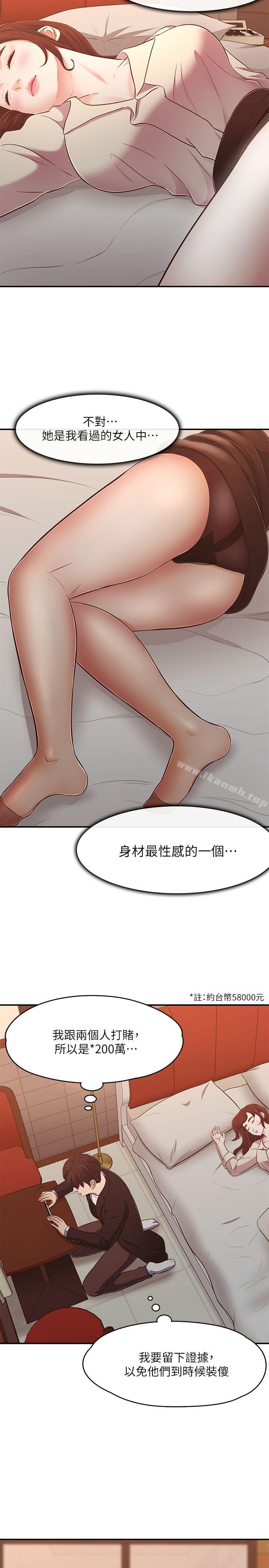 第69话 - 宝弦有危险!-Roommate-dd,dong dong ju（第5张）