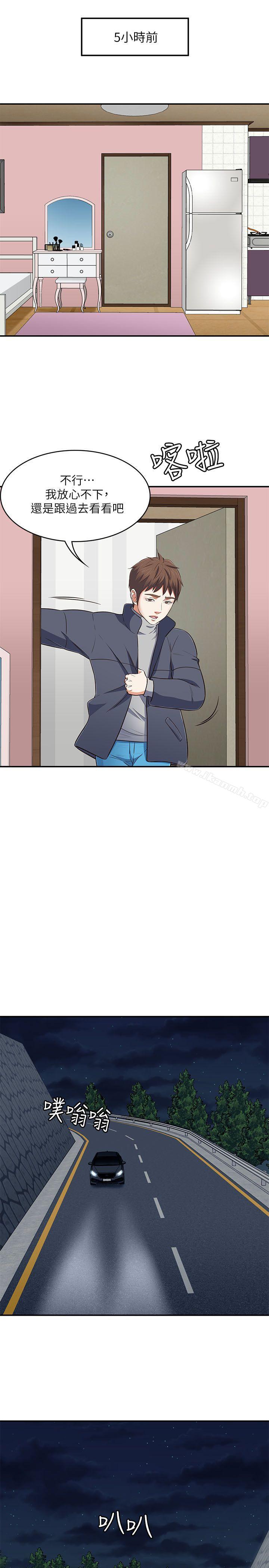第69话 - 宝弦有危险!-Roommate-dd,dong dong ju（第7张）