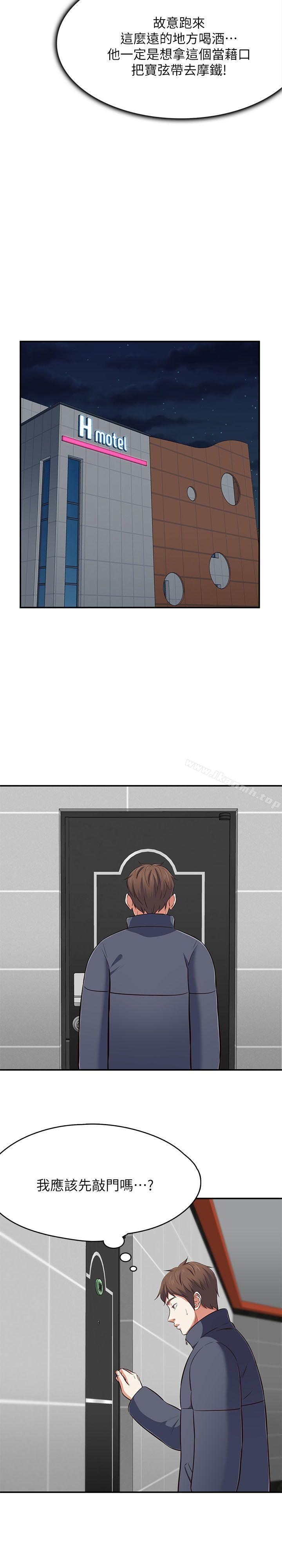 第69话 - 宝弦有危险!-Roommate-dd,dong dong ju（第9张）