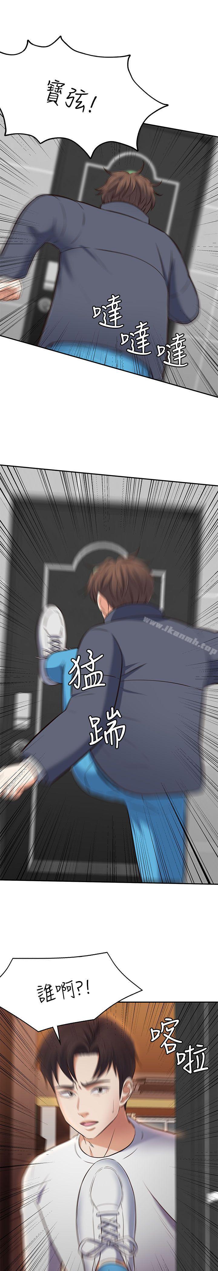 第69话 - 宝弦有危险!-Roommate-dd,dong dong ju（第13张）