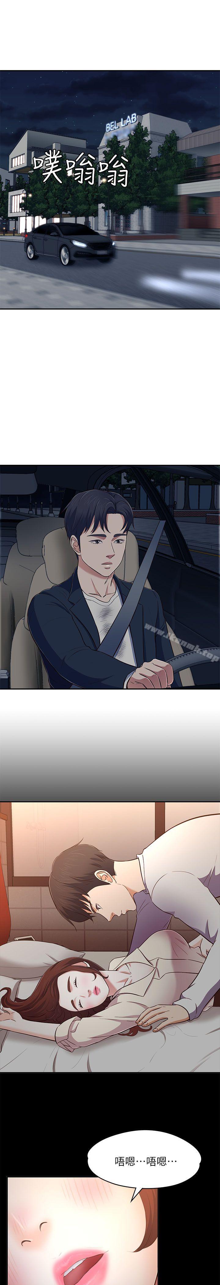 第69话 - 宝弦有危险!-Roommate-dd,dong dong ju（第20张）