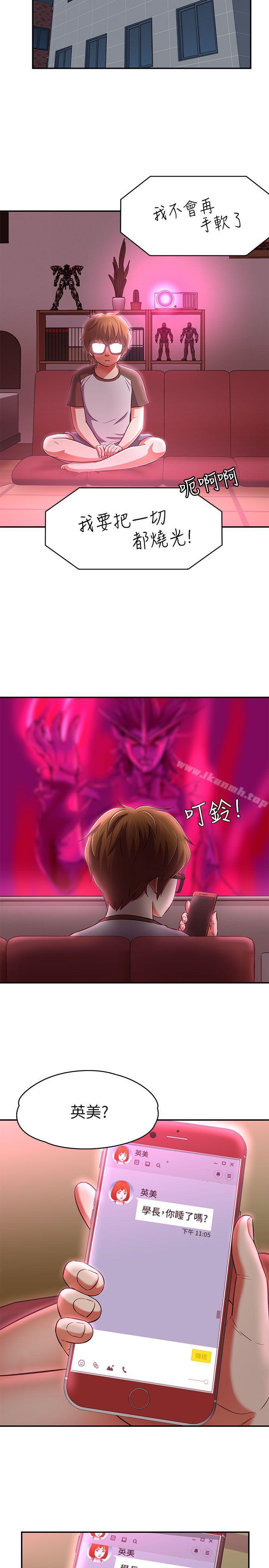 第69话 - 宝弦有危险!-Roommate-dd,dong dong ju（第24张）