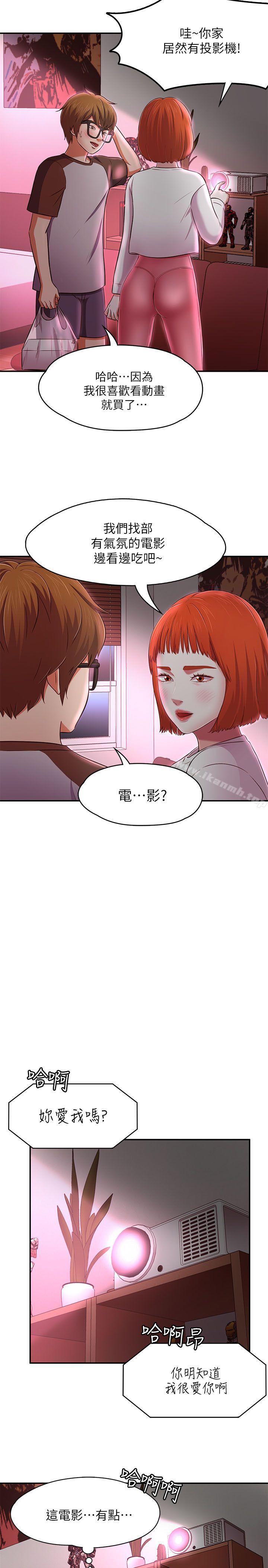 第69话 - 宝弦有危险!-Roommate-dd,dong dong ju（第26张）