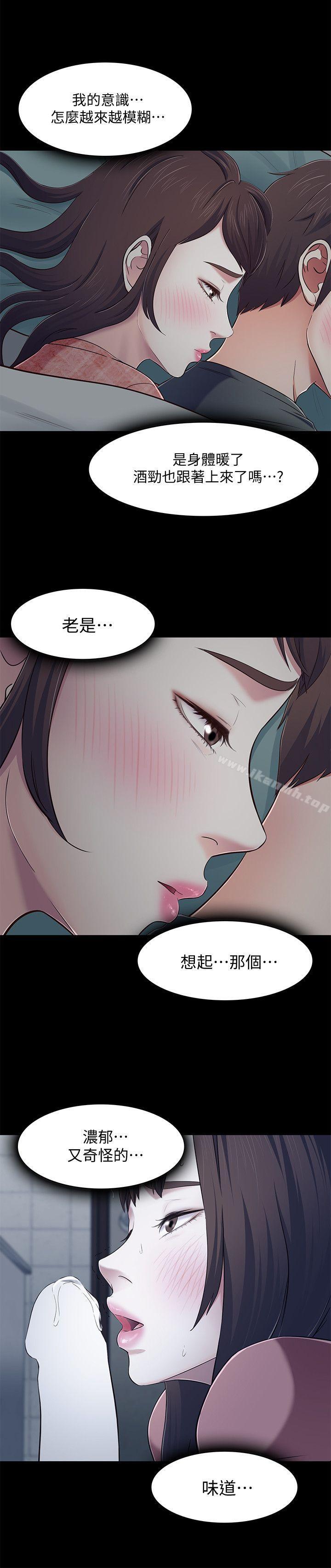 第71话 - 同盖一条被的两人-Roommate-dd,dong dong ju（第9张）
