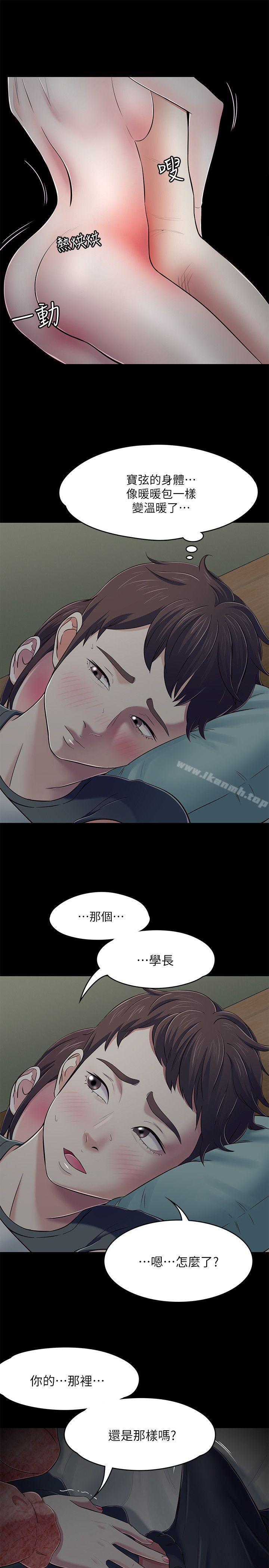 第71话 - 同盖一条被的两人-Roommate-dd,dong dong ju（第10张）