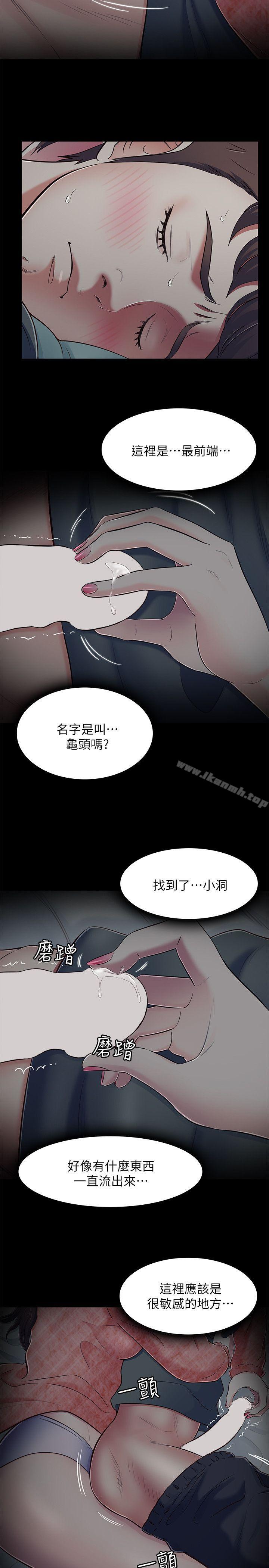 第71话 - 同盖一条被的两人-Roommate-dd,dong dong ju（第13张）