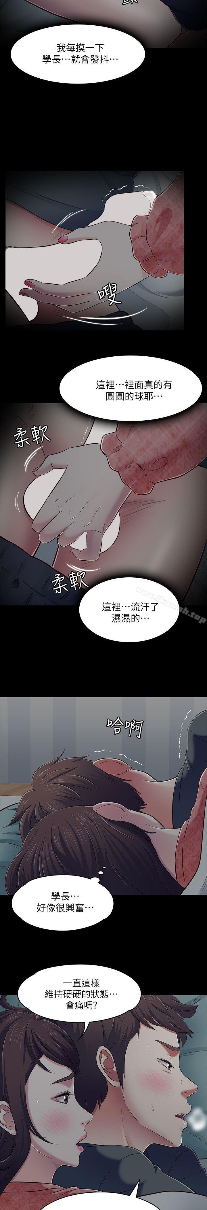 第71话 - 同盖一条被的两人-Roommate-dd,dong dong ju（第14张）