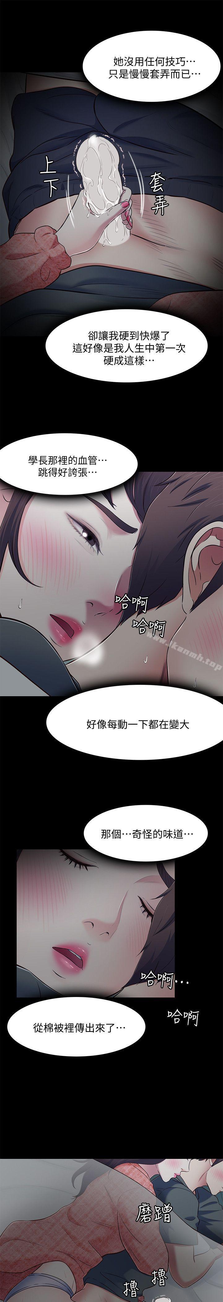 第71话 - 同盖一条被的两人-Roommate-dd,dong dong ju（第16张）