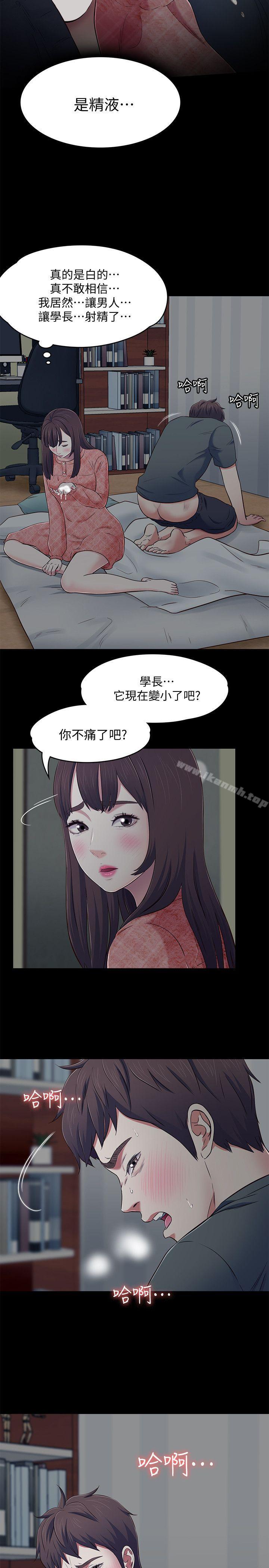 第71话 - 同盖一条被的两人-Roommate-dd,dong dong ju（第18张）