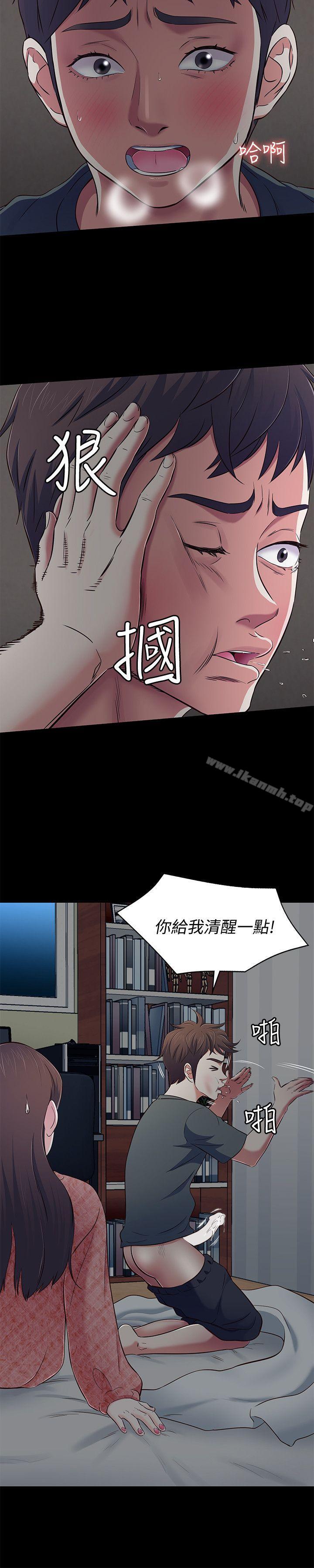第71话 - 同盖一条被的两人-Roommate-dd,dong dong ju（第21张）