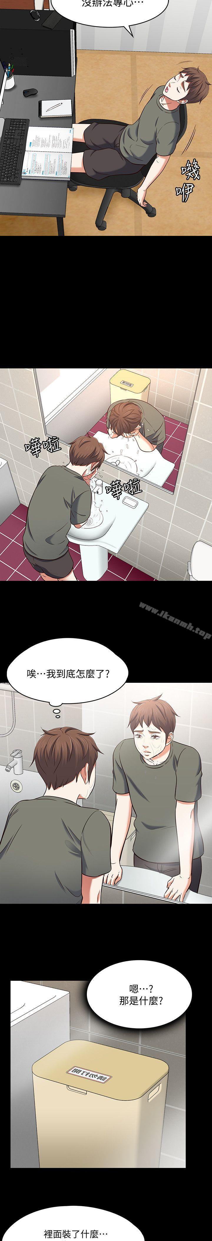 第73话 - 压抑不了的欲望-Roommate-dd,dong dong ju（第8张）