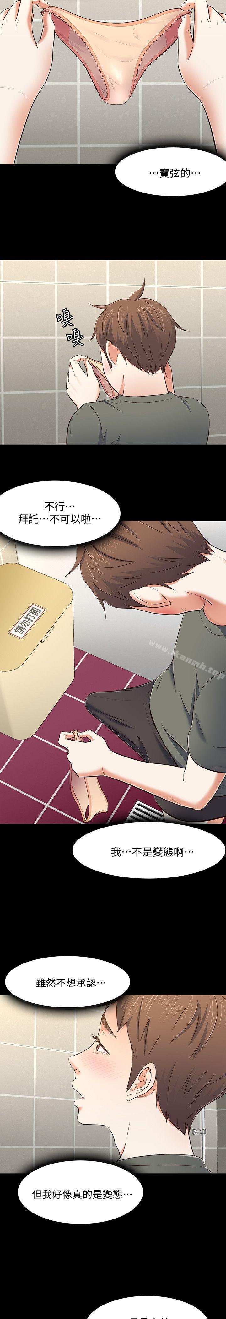 第73话 - 压抑不了的欲望-Roommate-dd,dong dong ju（第11张）