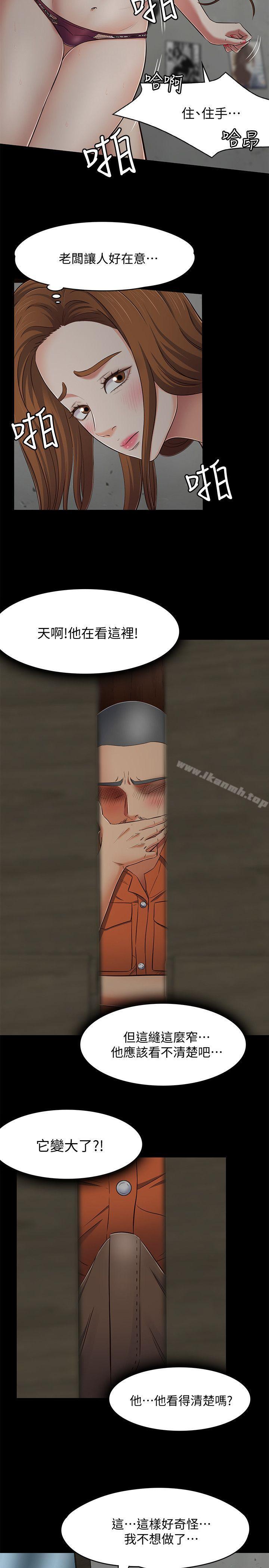 第74话 - 世熙令人垂涎的胸部-Roommate-dd,dong dong ju（第8张）