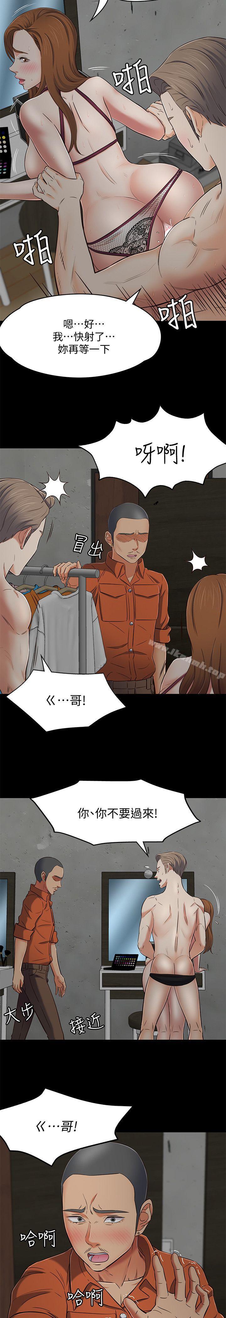 第74话 - 世熙令人垂涎的胸部-Roommate-dd,dong dong ju（第9张）