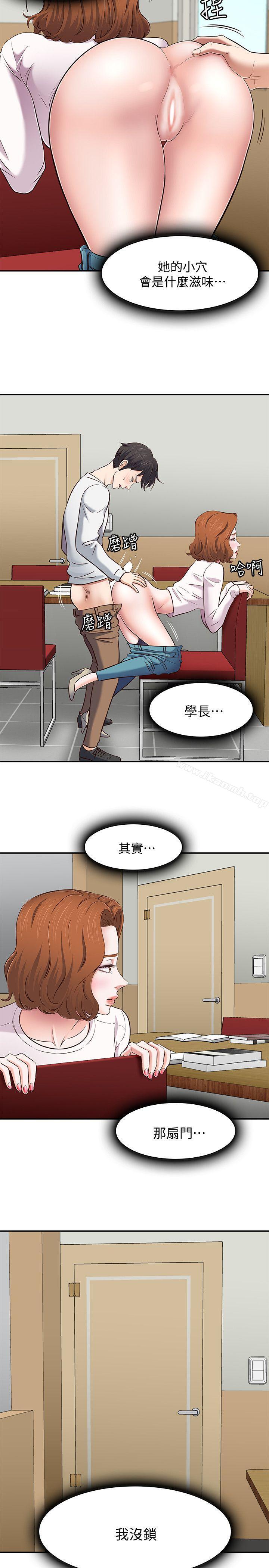 第75话-圣人模式-Roommate-dd,dong dong ju（第5张）