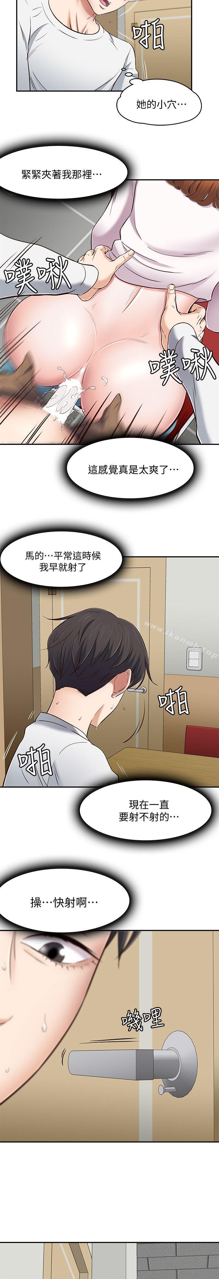 第75话-圣人模式-Roommate-dd,dong dong ju（第7张）