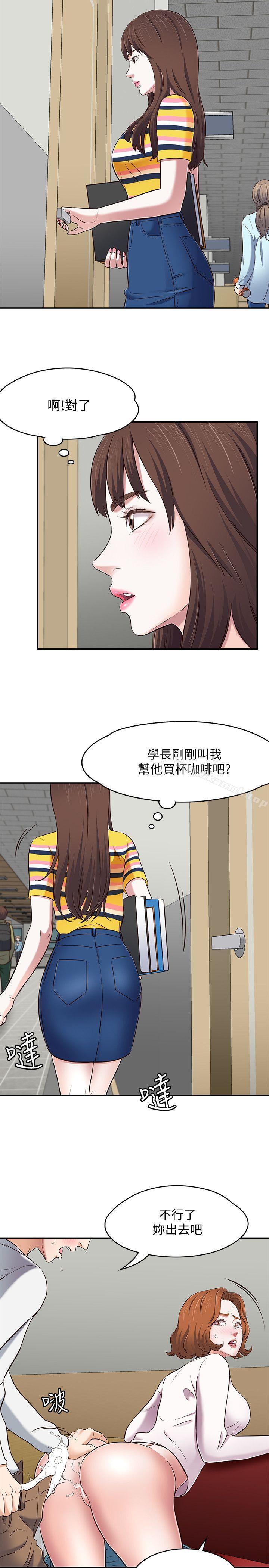 第75话-圣人模式-Roommate-dd,dong dong ju（第8张）