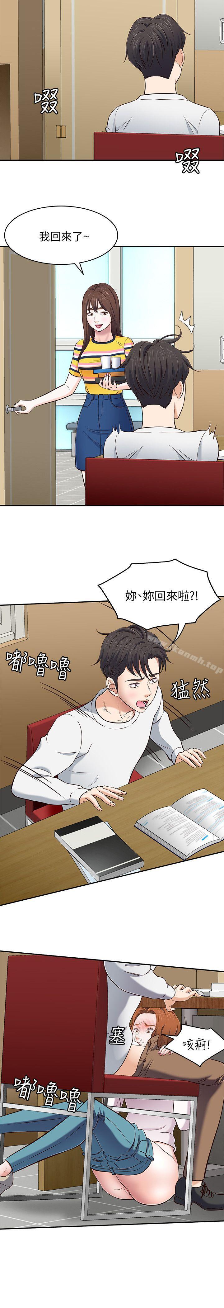 第75话-圣人模式-Roommate-dd,dong dong ju（第11张）