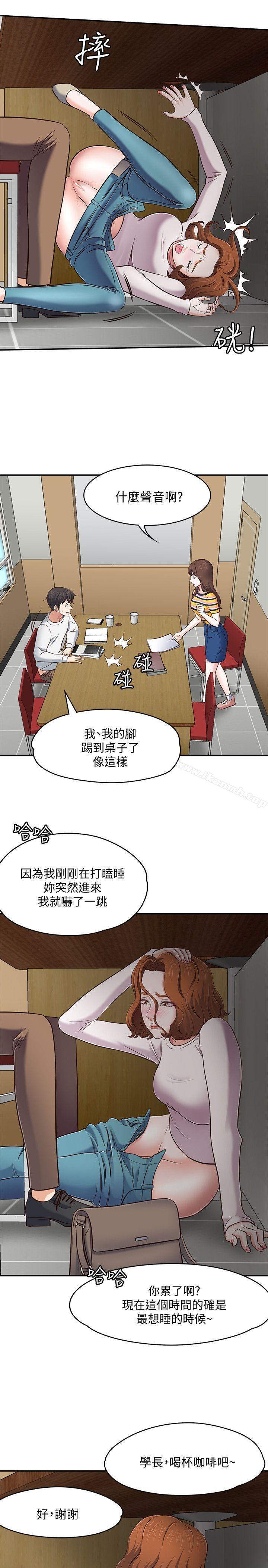 第75话-圣人模式-Roommate-dd,dong dong ju（第12张）