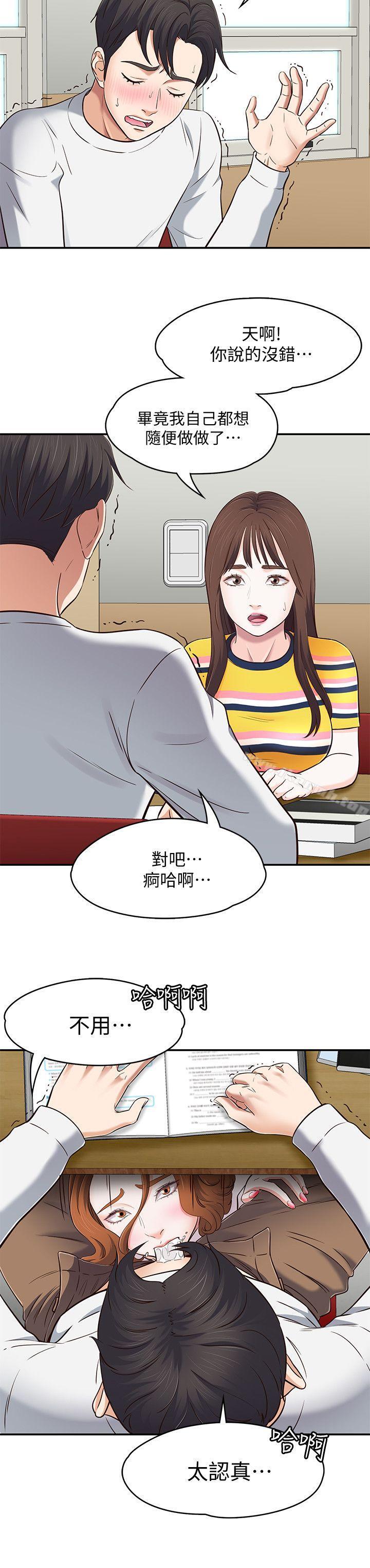 第75话-圣人模式-Roommate-dd,dong dong ju（第15张）