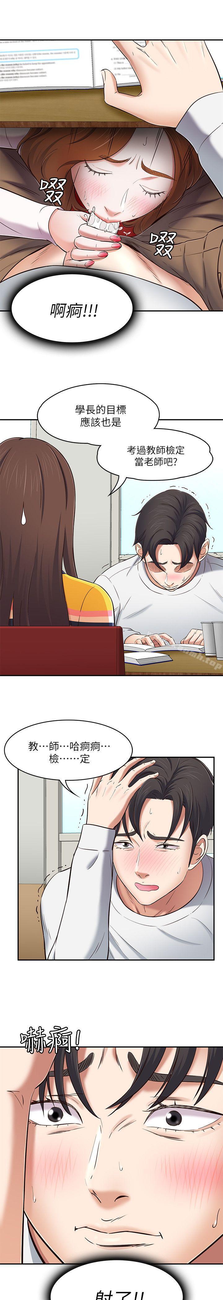 第75话-圣人模式-Roommate-dd,dong dong ju（第16张）