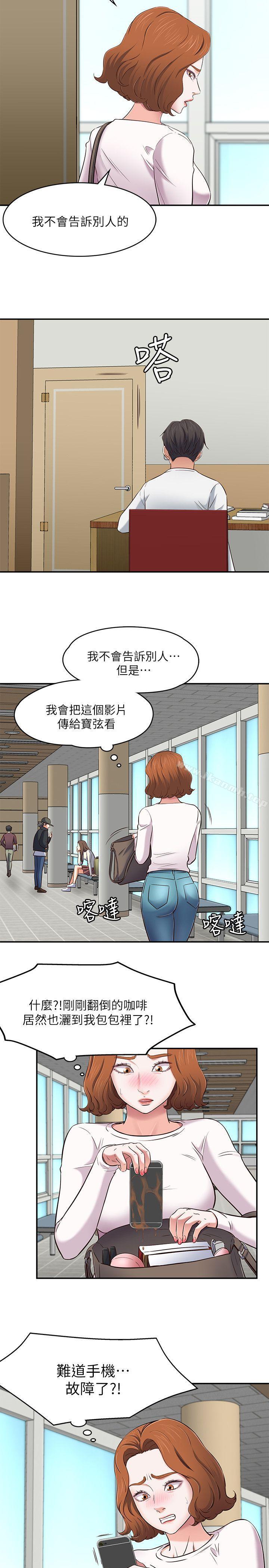 第75话-圣人模式-Roommate-dd,dong dong ju（第20张）