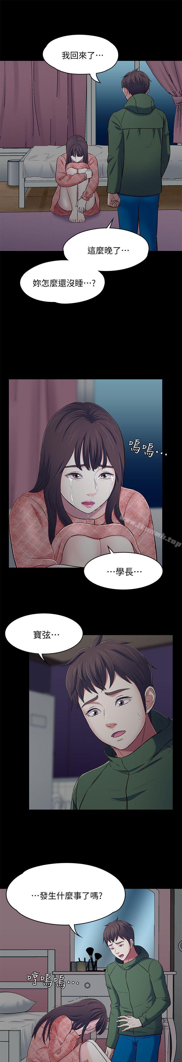 第75话-圣人模式-Roommate-dd,dong dong ju（第22张）