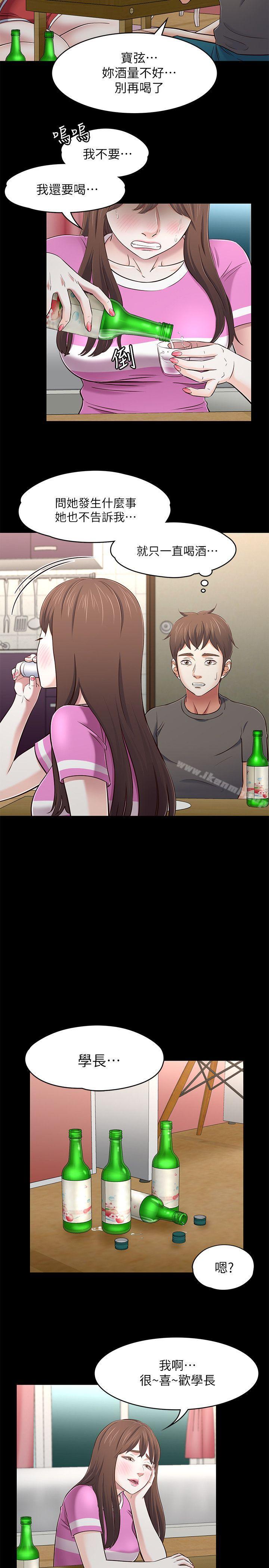第76话-学长，请你教教我-Roommate-dd,dong dong ju（第5张）
