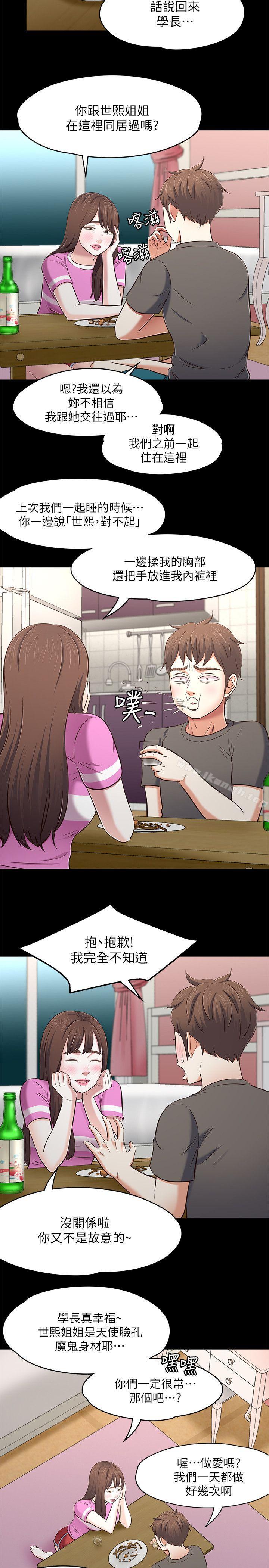 第76话-学长，请你教教我-Roommate-dd,dong dong ju（第7张）
