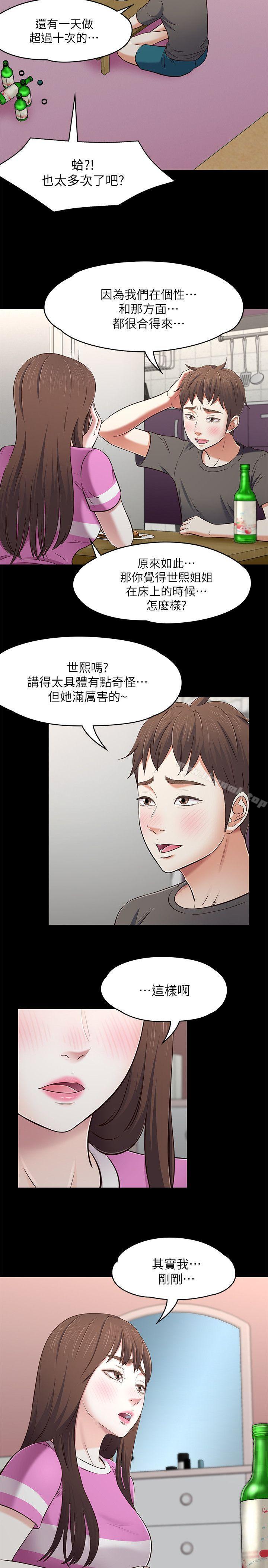 第76话-学长，请你教教我-Roommate-dd,dong dong ju（第8张）