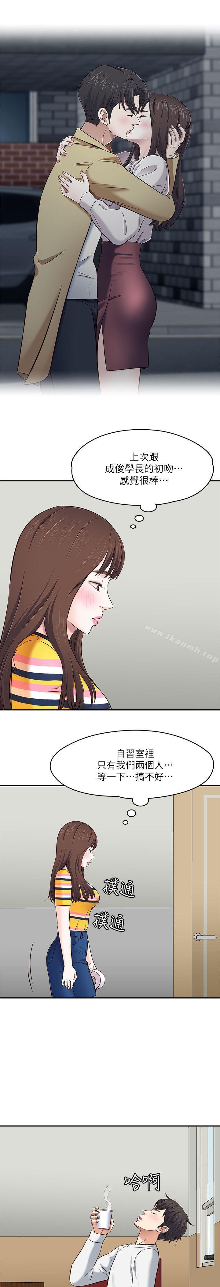 第76话-学长，请你教教我-Roommate-dd,dong dong ju（第10张）