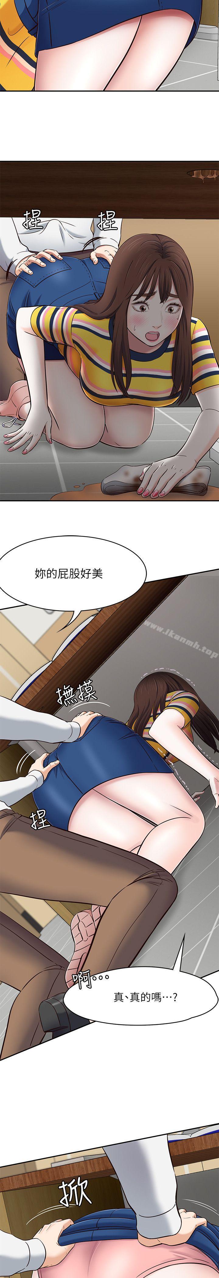 第76话-学长，请你教教我-Roommate-dd,dong dong ju（第13张）