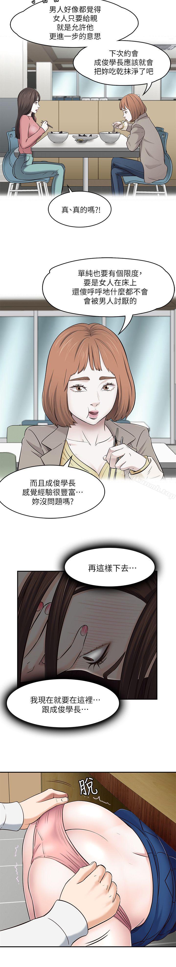 第76话-学长，请你教教我-Roommate-dd,dong dong ju（第15张）