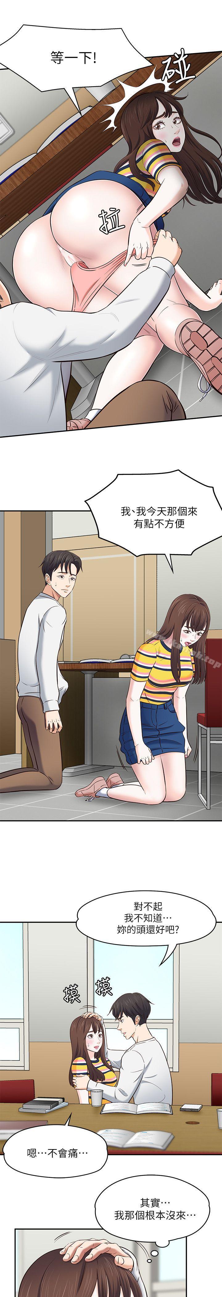 第76话-学长，请你教教我-Roommate-dd,dong dong ju（第16张）