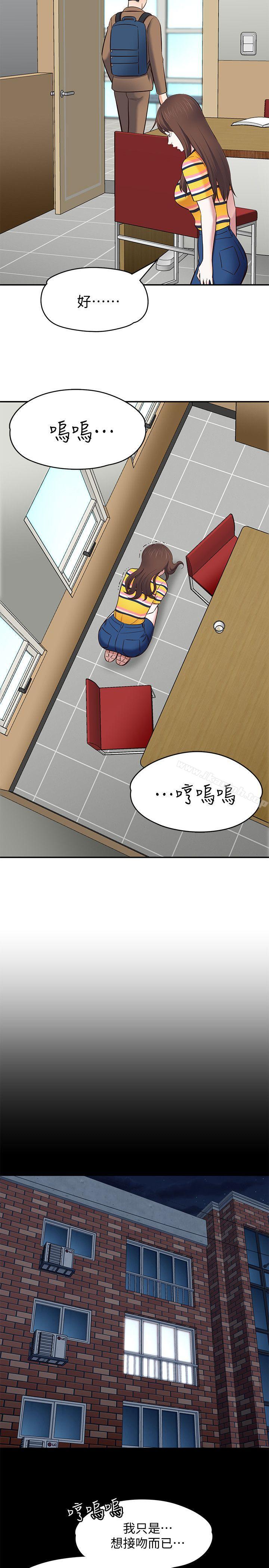 第76话-学长，请你教教我-Roommate-dd,dong dong ju（第23张）