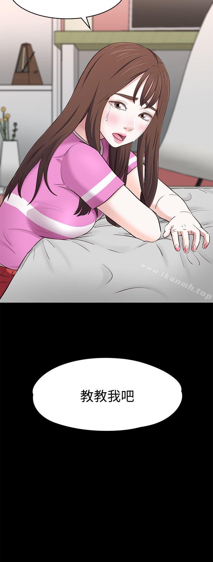 第76话-学长，请你教教我-Roommate-dd,dong dong ju（第25张）