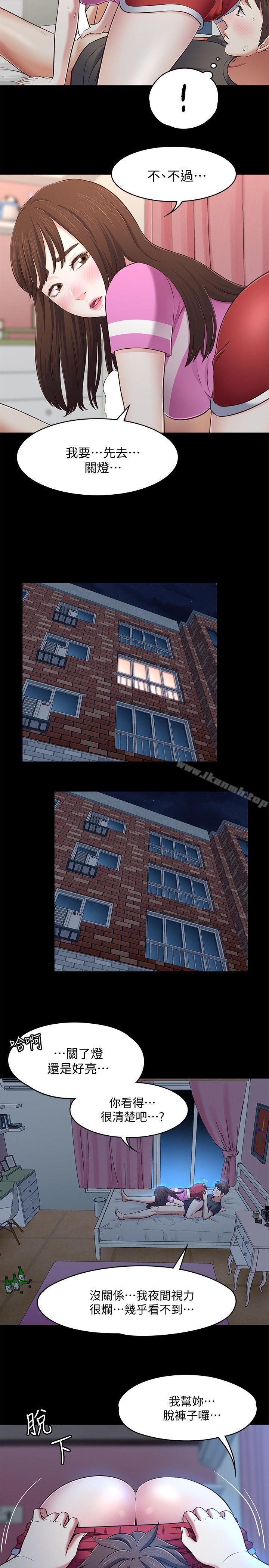 第77话-宝弦，用我的练习吧-Roommate-dd,dong dong ju（第16张）