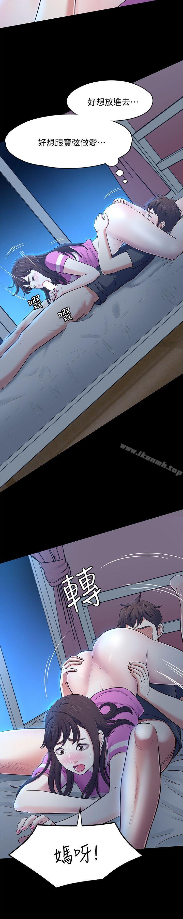 第77话-宝弦，用我的练习吧-Roommate-dd,dong dong ju（第20张）