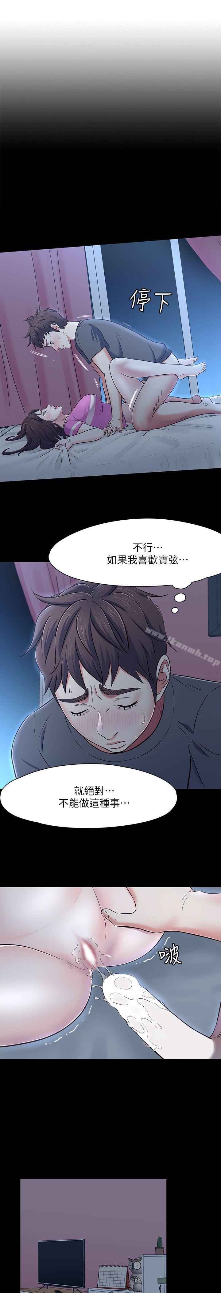 第78话-宝弦的选择[01]-Roommate-dd,dong dong ju（第4张）