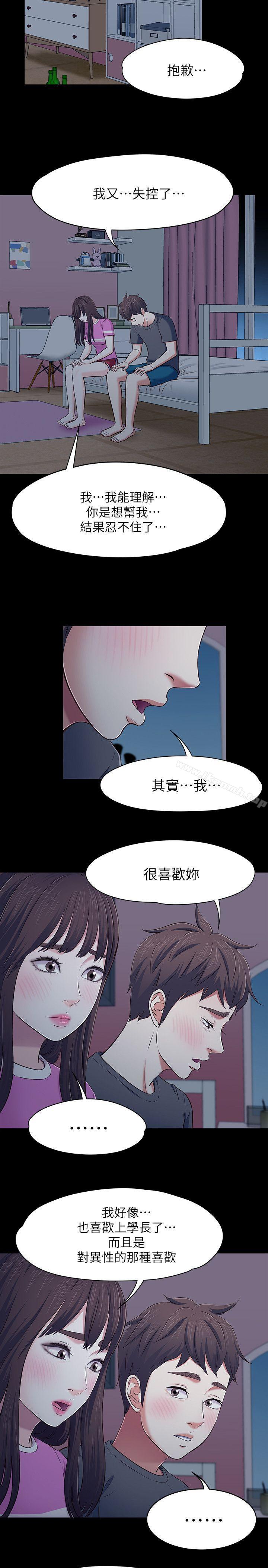 第78话-宝弦的选择[01]-Roommate-dd,dong dong ju（第5张）