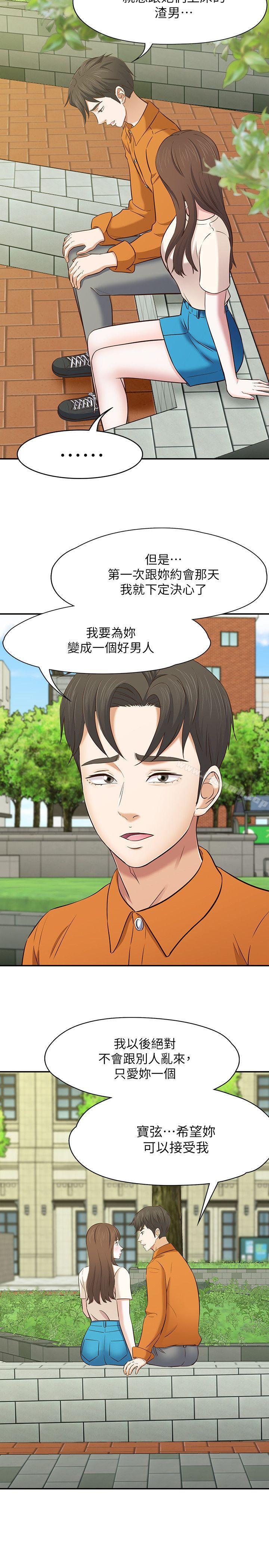 第78话-宝弦的选择[01]-Roommate-dd,dong dong ju（第13张）