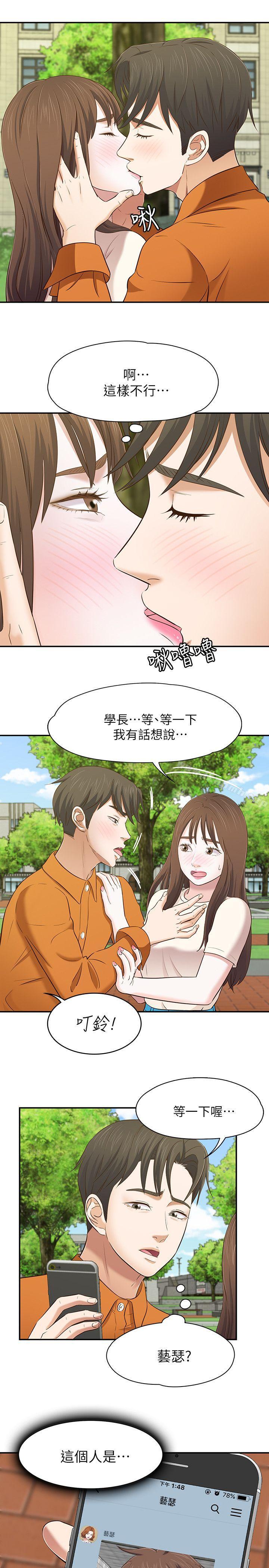 第78话-宝弦的选择[01]-Roommate-dd,dong dong ju（第14张）