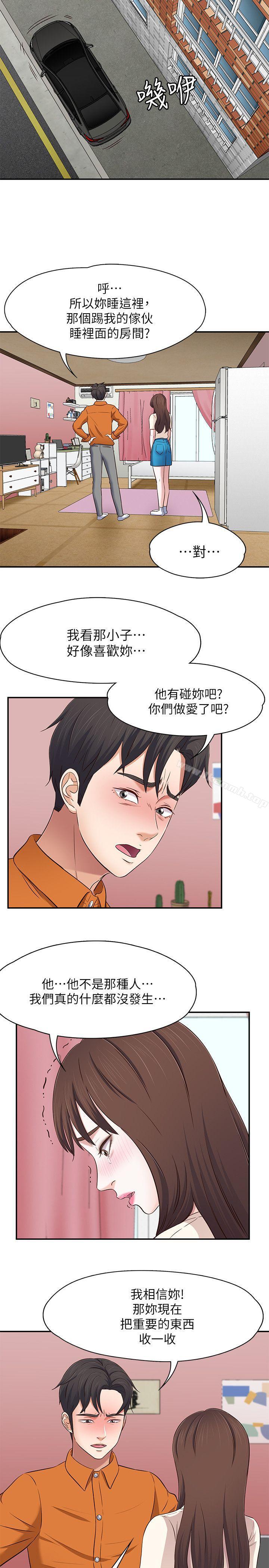 第78话-宝弦的选择[01]-Roommate-dd,dong dong ju（第18张）