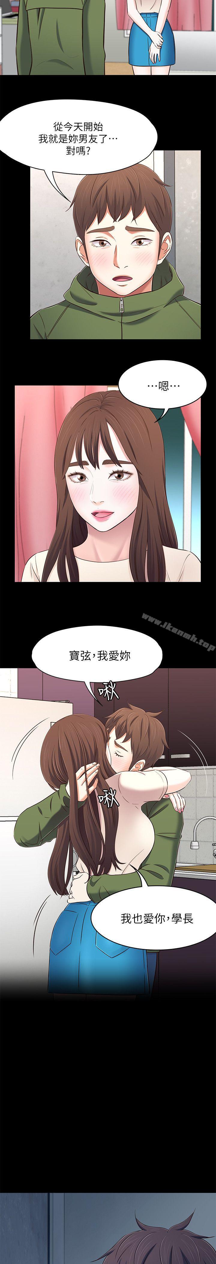 第78话-宝弦的选择[01]-Roommate-dd,dong dong ju（第21张）