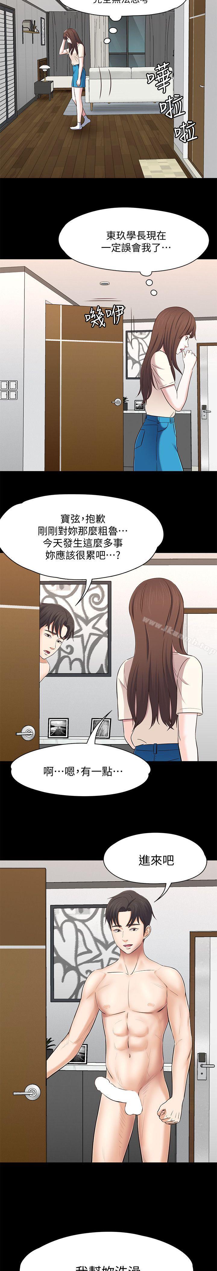 第78话-宝弦的选择[01]-Roommate-dd,dong dong ju（第24张）