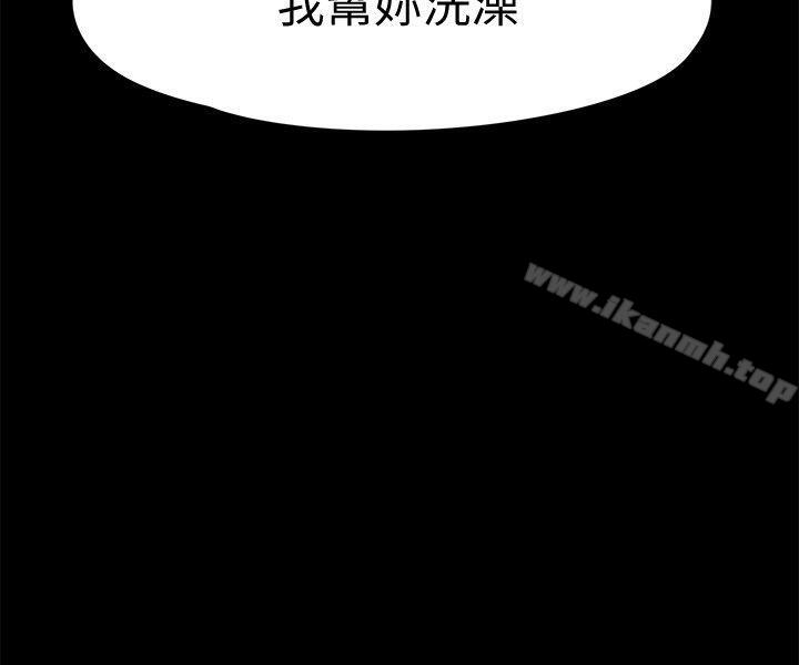 第78话-宝弦的选择[01]-Roommate-dd,dong dong ju（第25张）