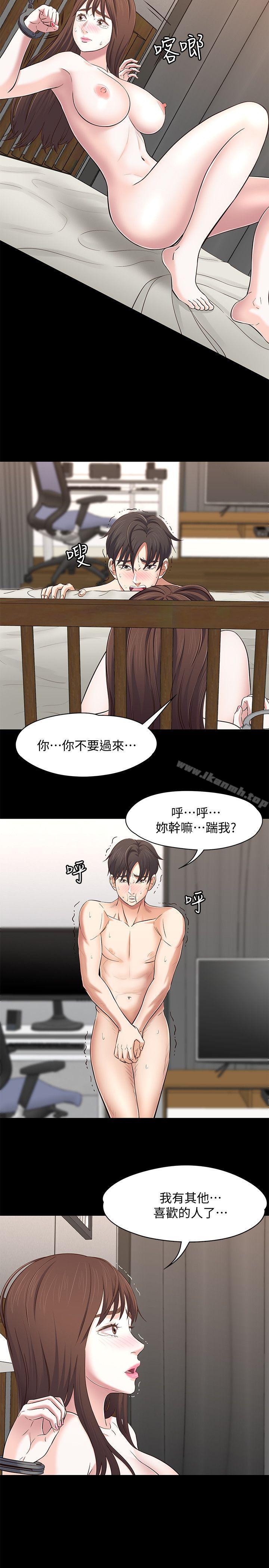 第79话-宝弦的选择[02]-Roommate-dd,dong dong ju（第14张）