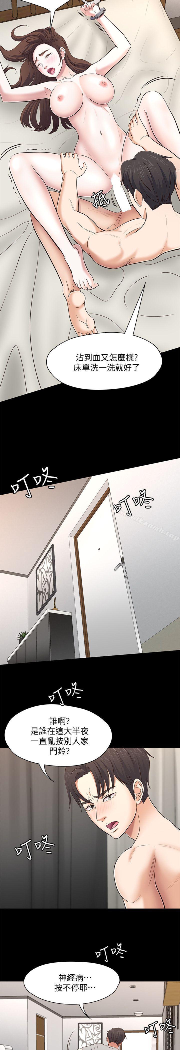 第79话-宝弦的选择[02]-Roommate-dd,dong dong ju（第17张）