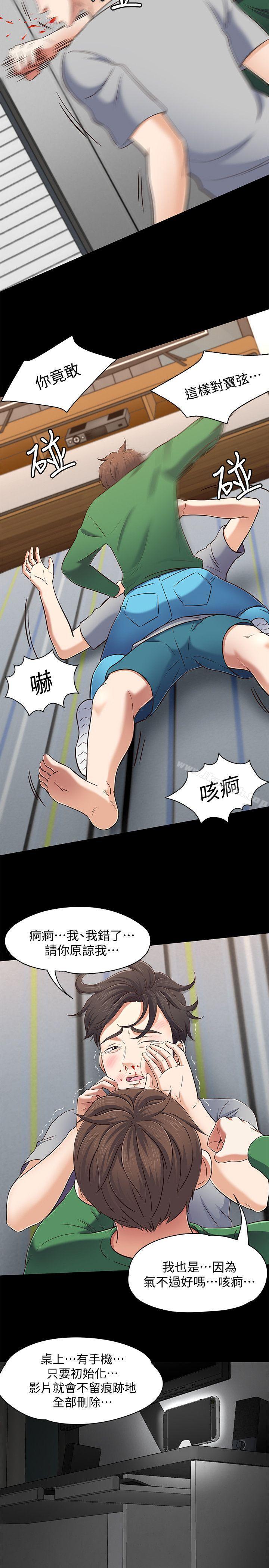 第80话-宝弦的选择[03]-Roommate-dd,dong dong ju（第5张）